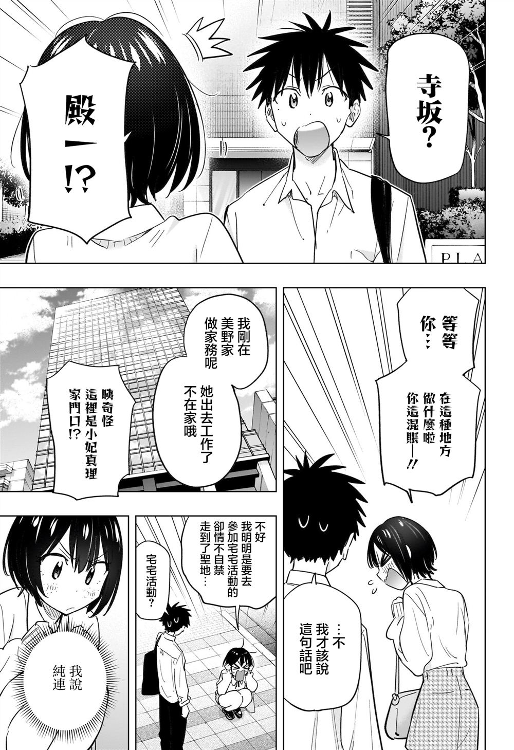 第49话2