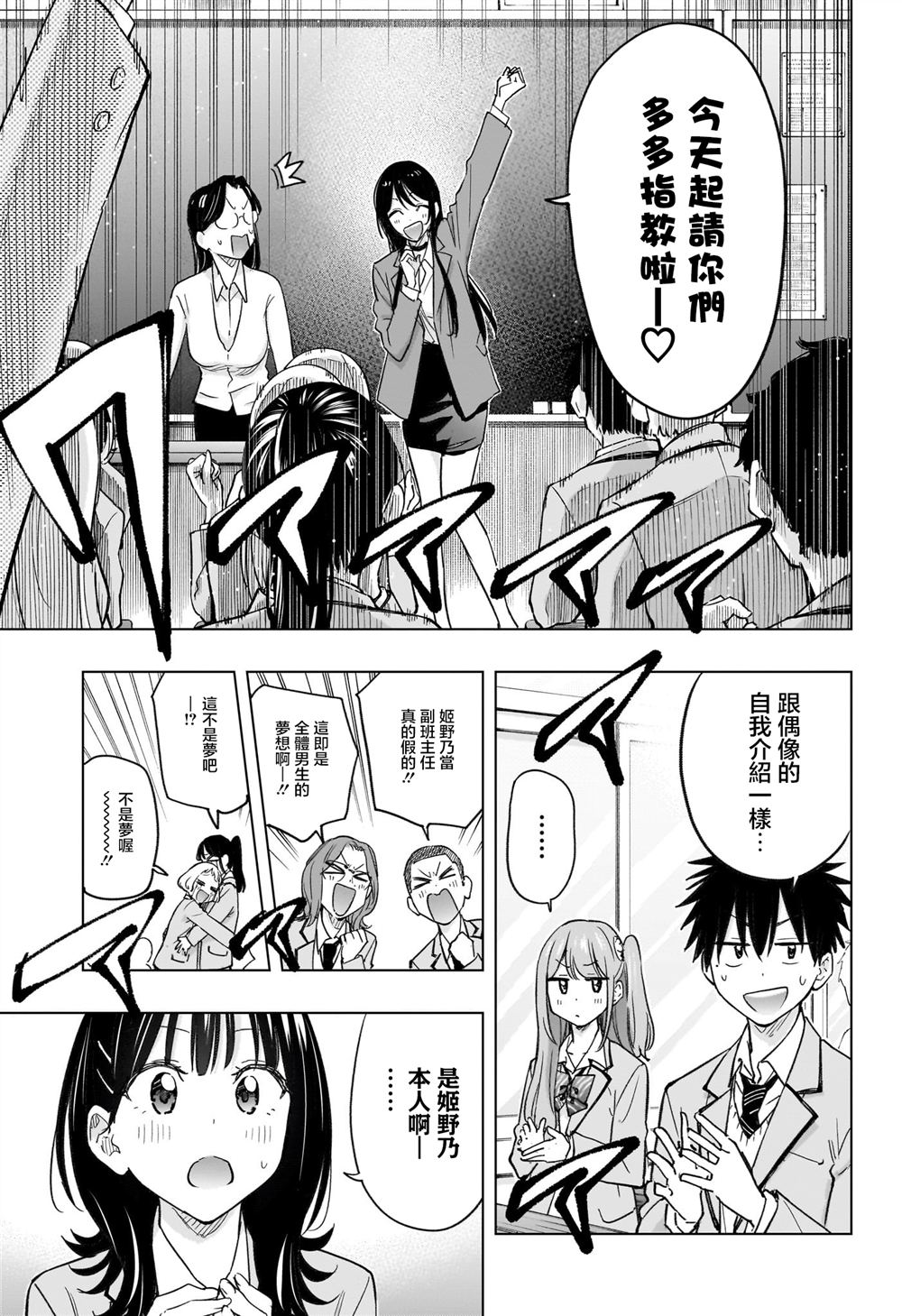 第54话4