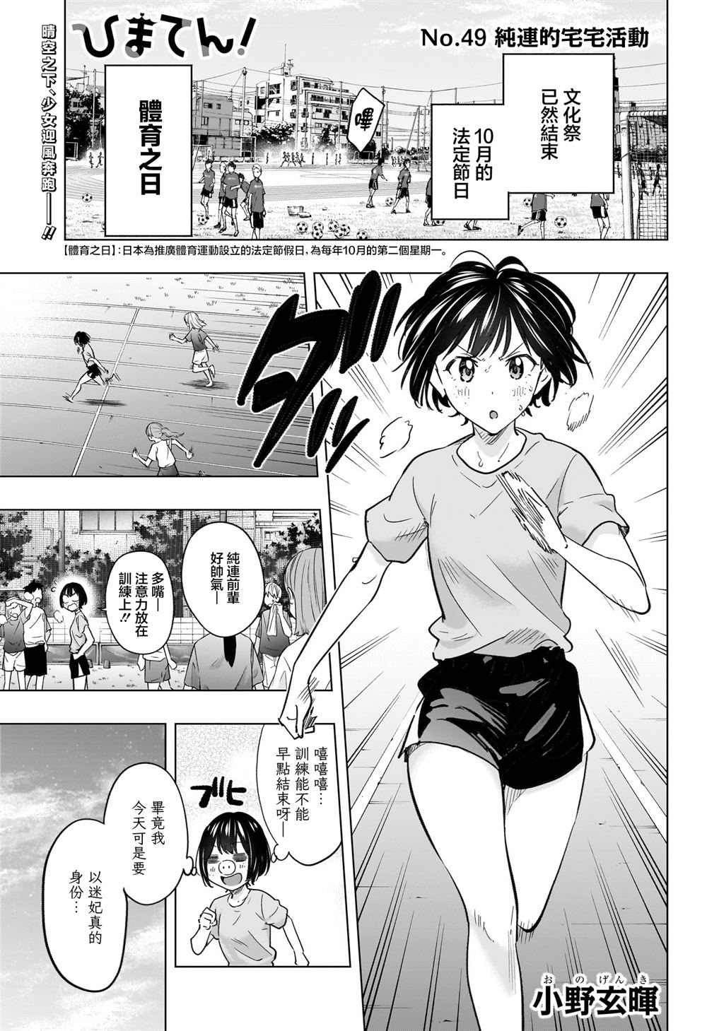 第49话0