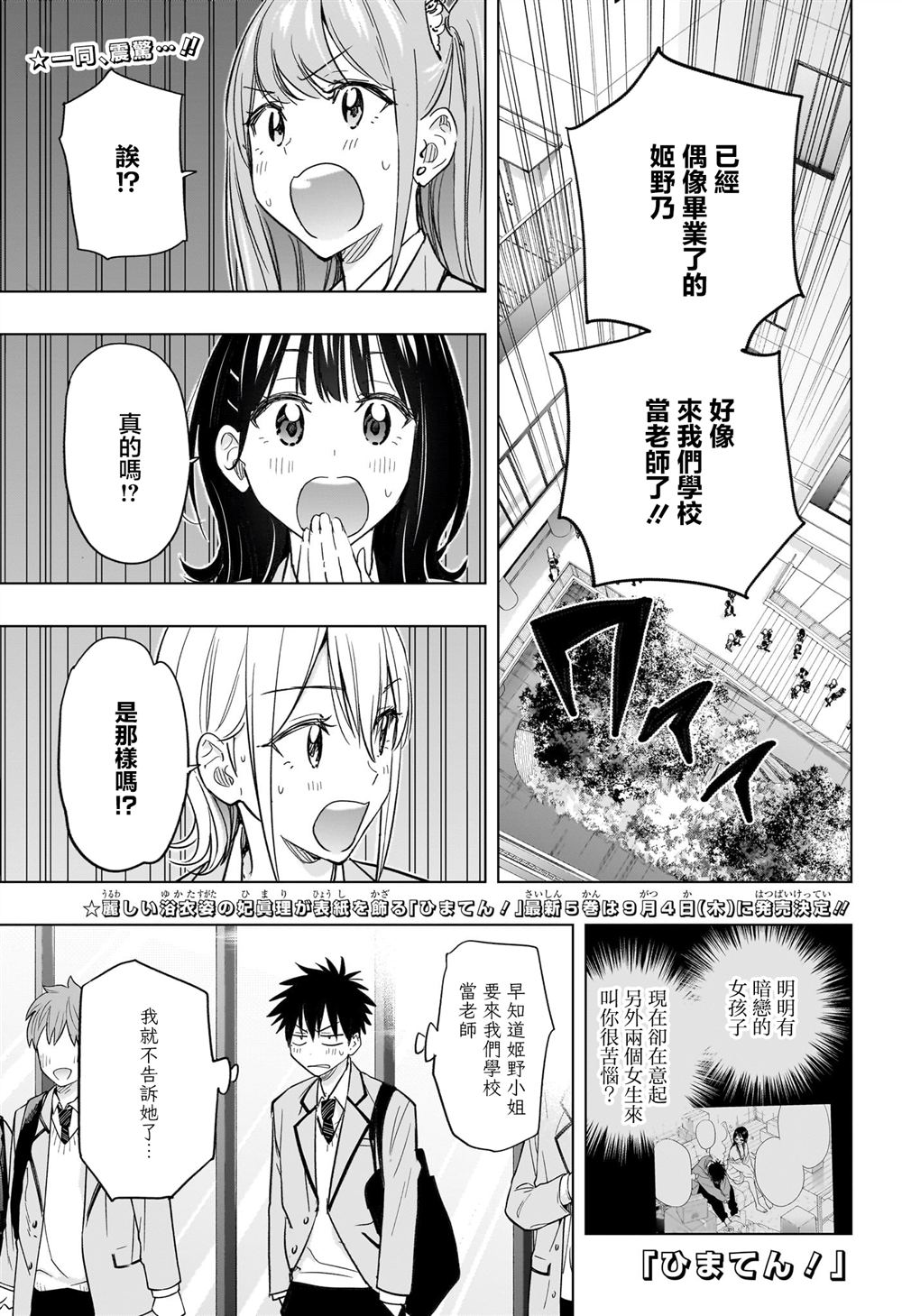 第54话0