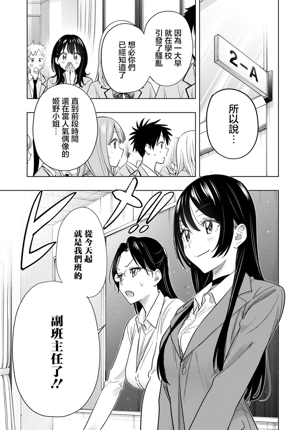 第54话2