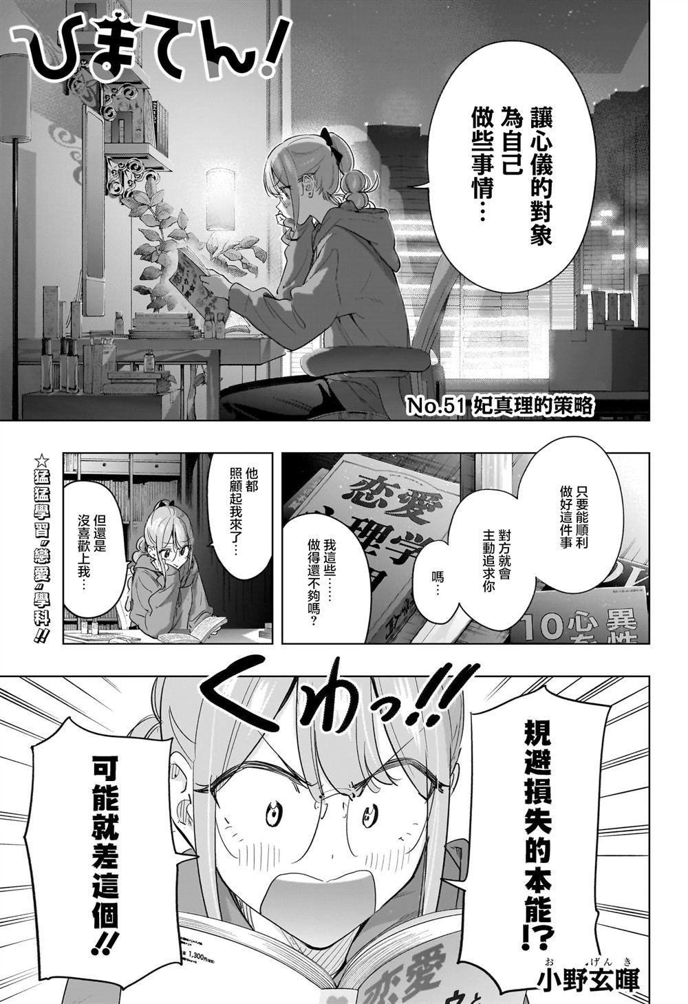 第51话0