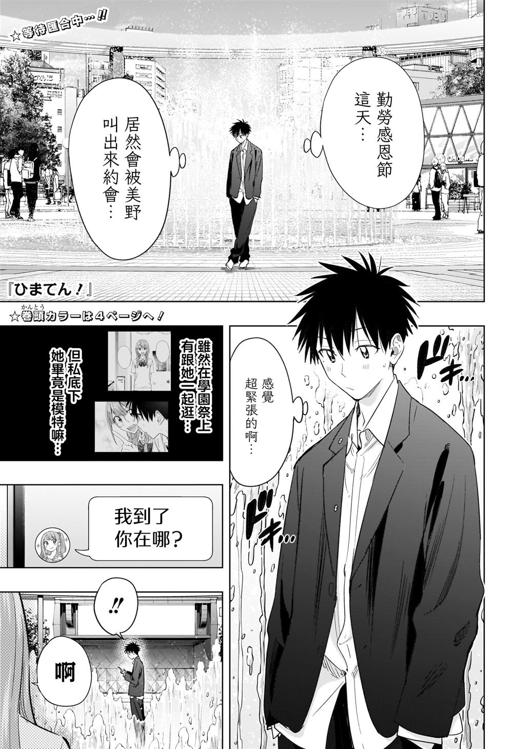 第52话1