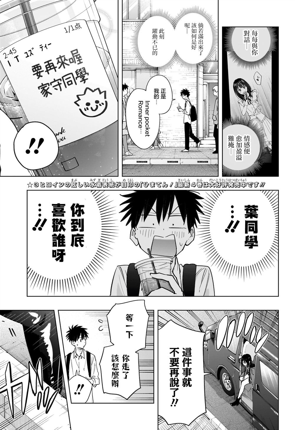 第50话2