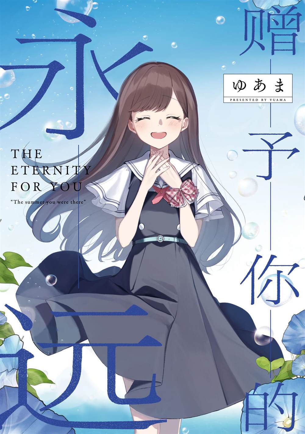 第六卷初回限定版小册子0