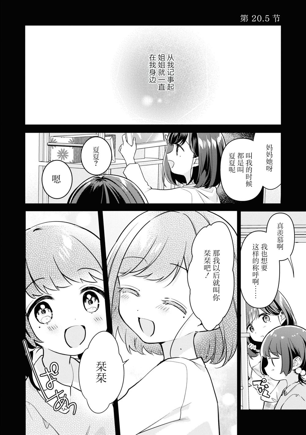 四卷番外0