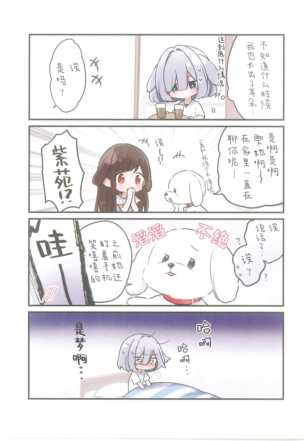 第四卷蜜瓜特典2
