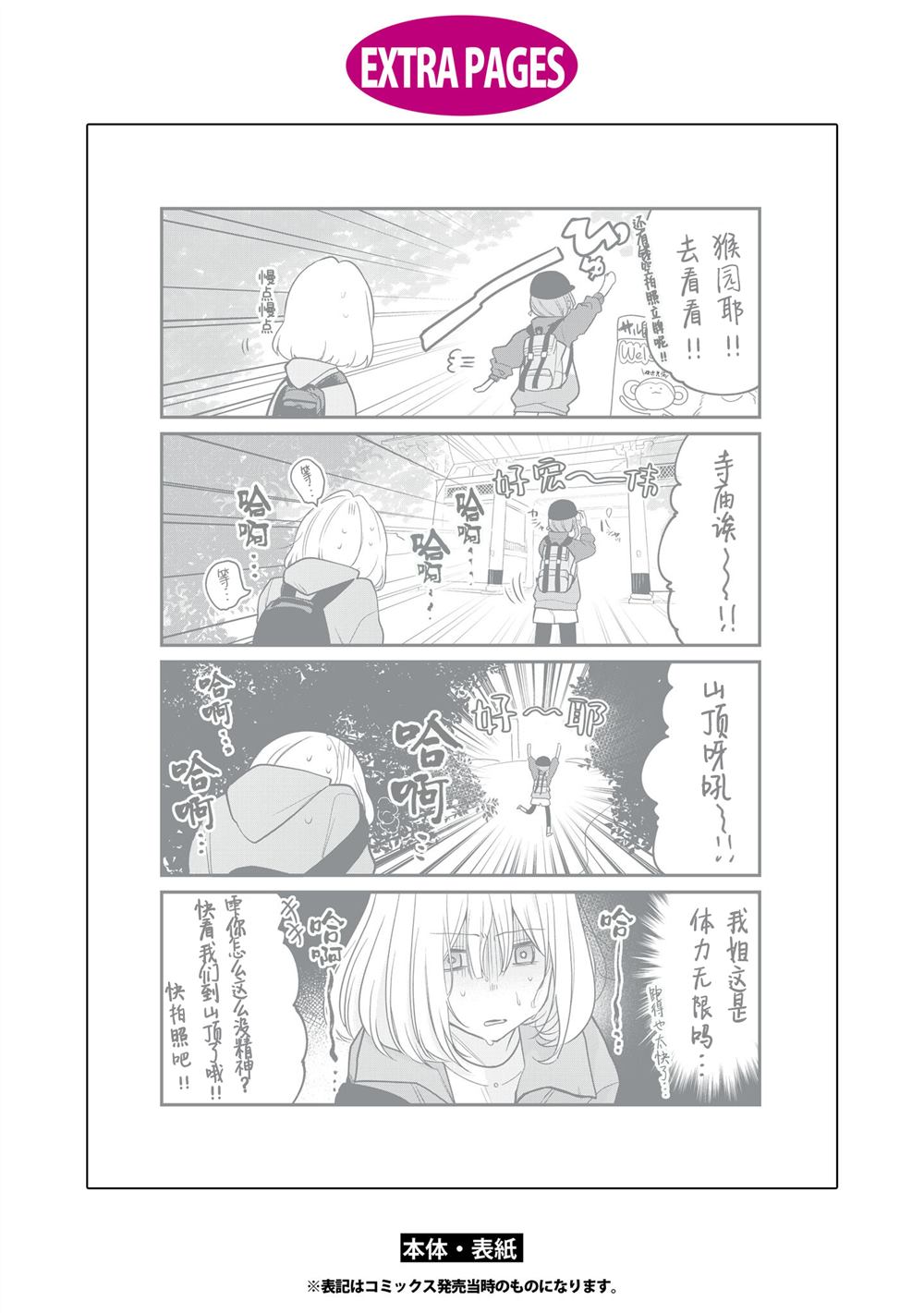 四卷番外4