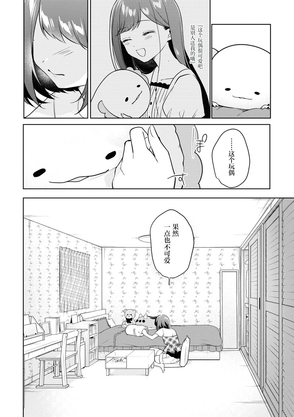 四卷番外2