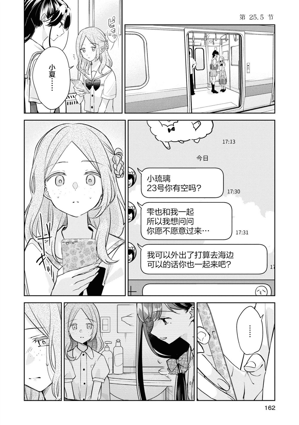 五卷番外1