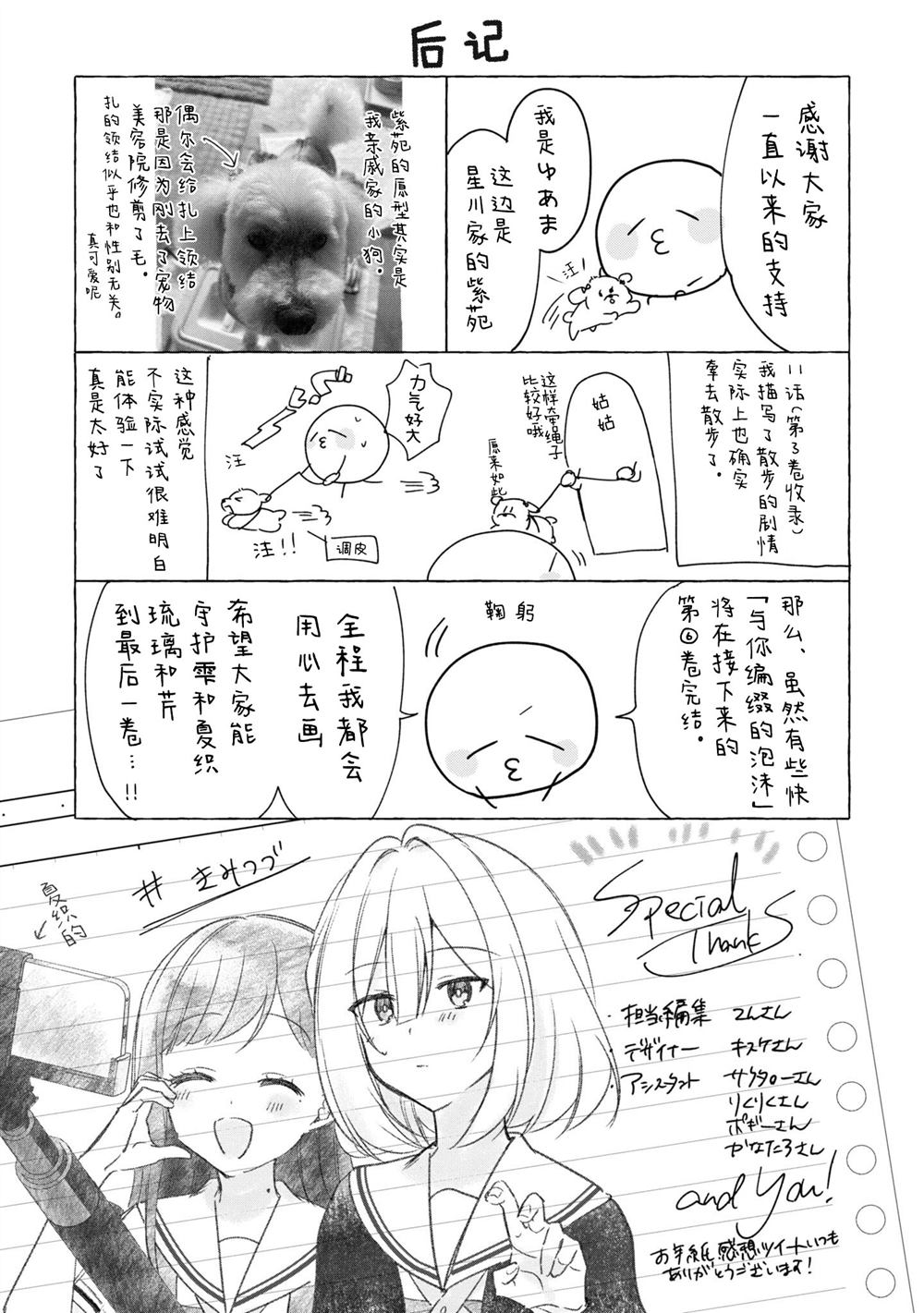五卷番外4
