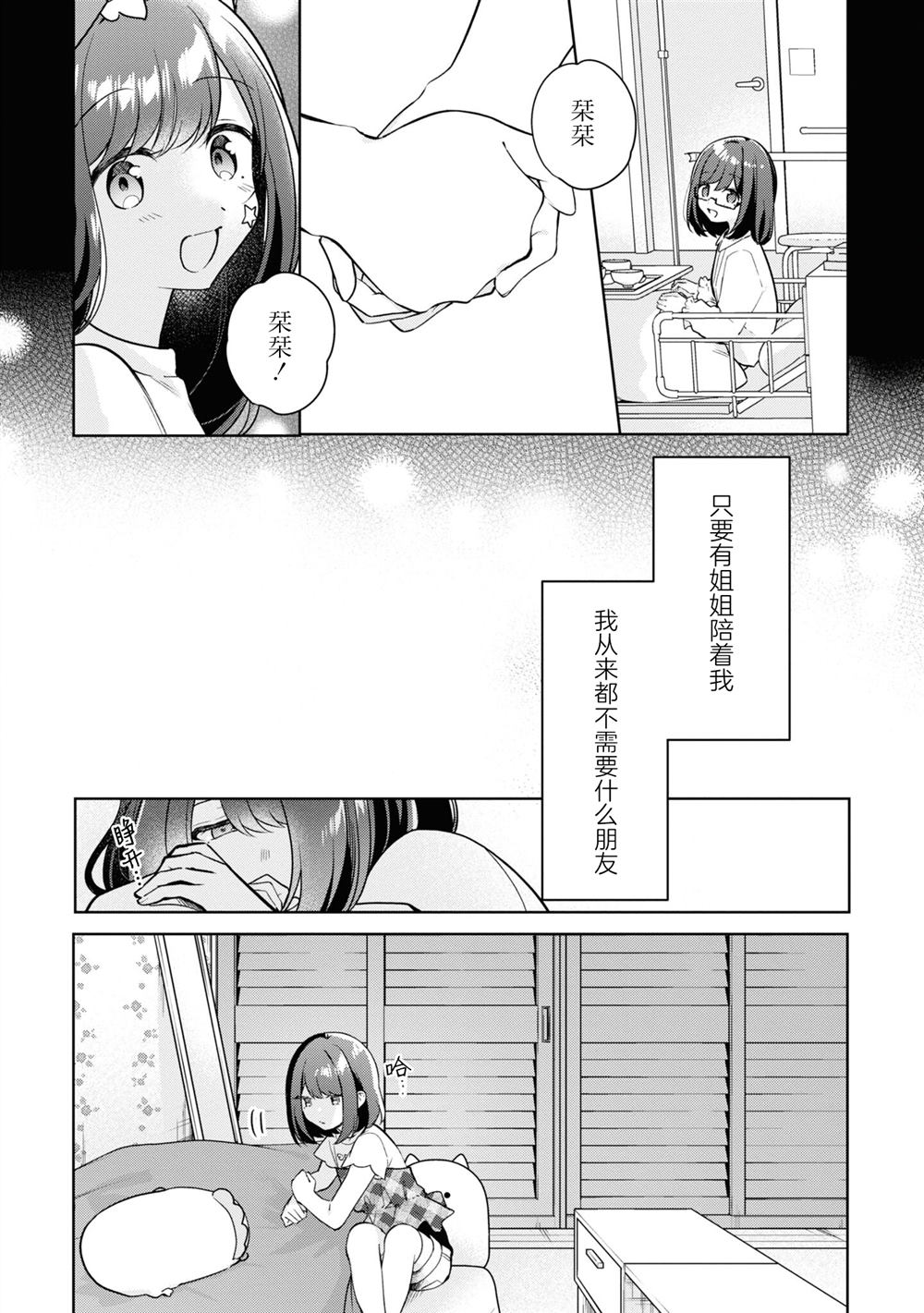 四卷番外1