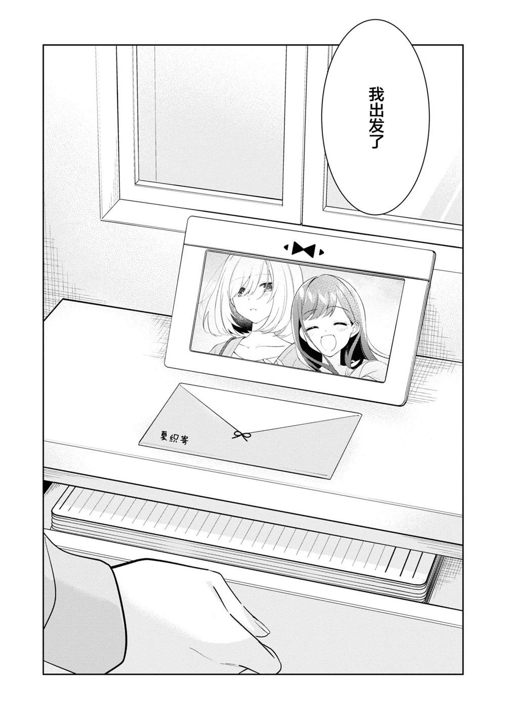 第六卷初回限定版小册子3