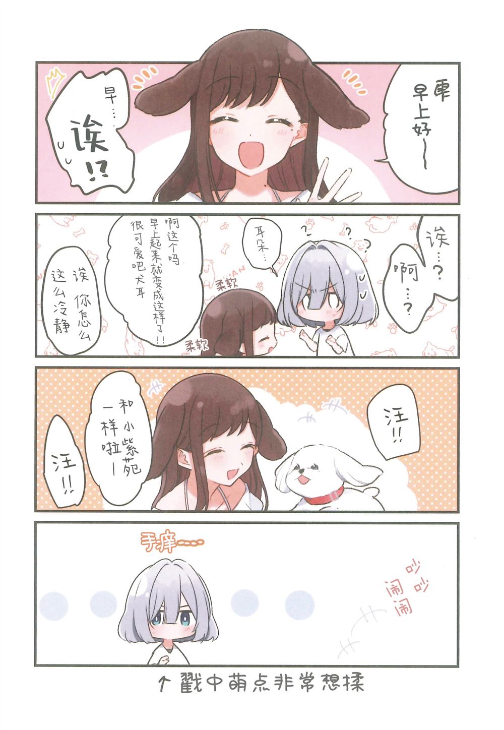 第四卷蜜瓜特典1