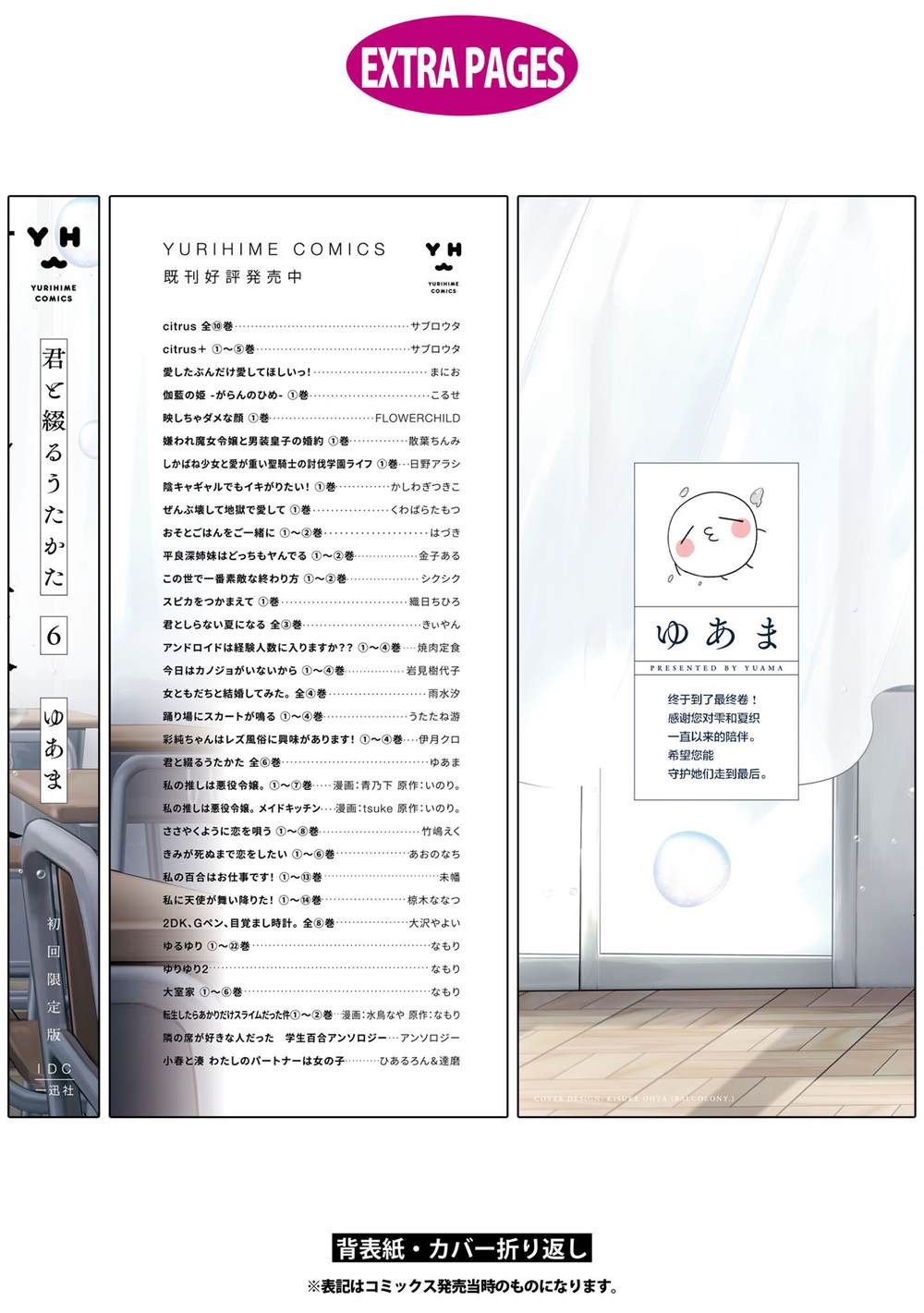 六卷番外2