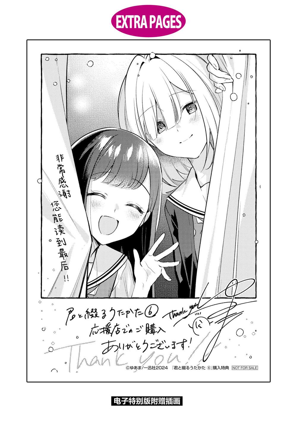 六卷番外4