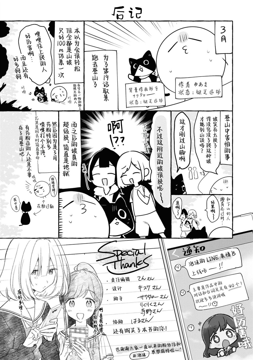 四卷番外3