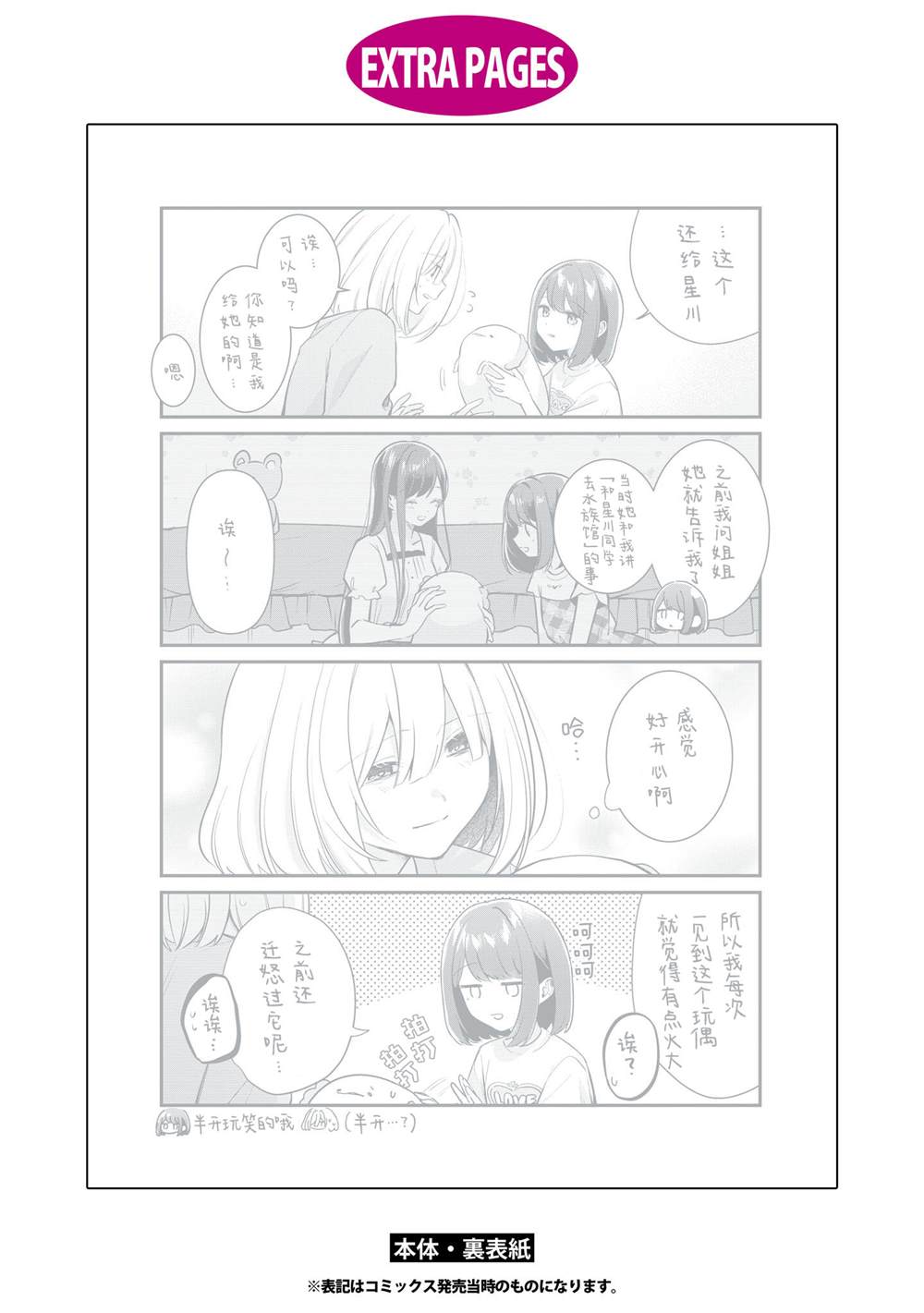 六卷番外1