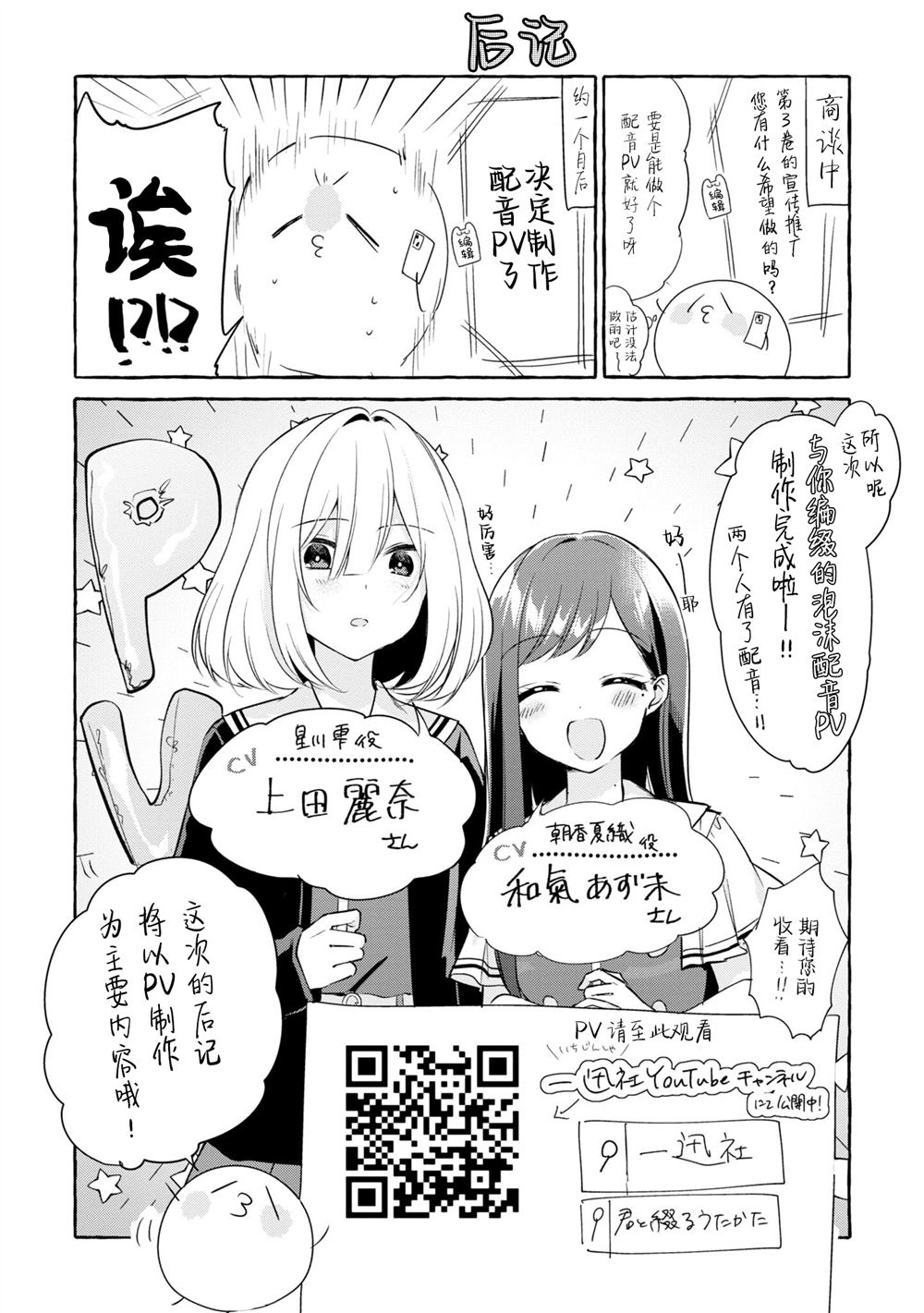 三卷番外1