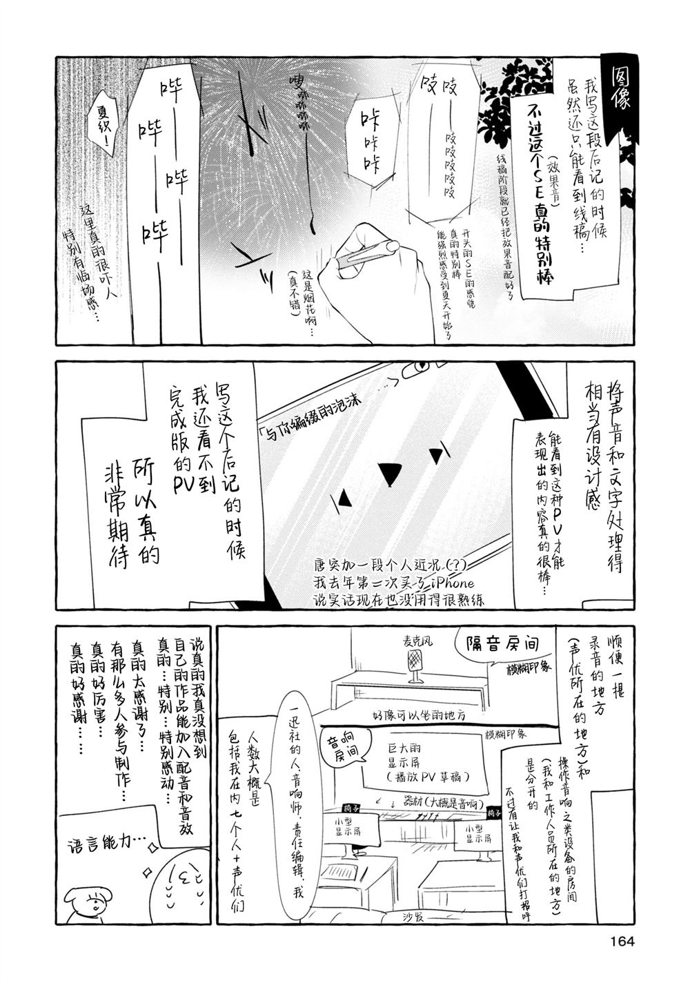 三卷番外3