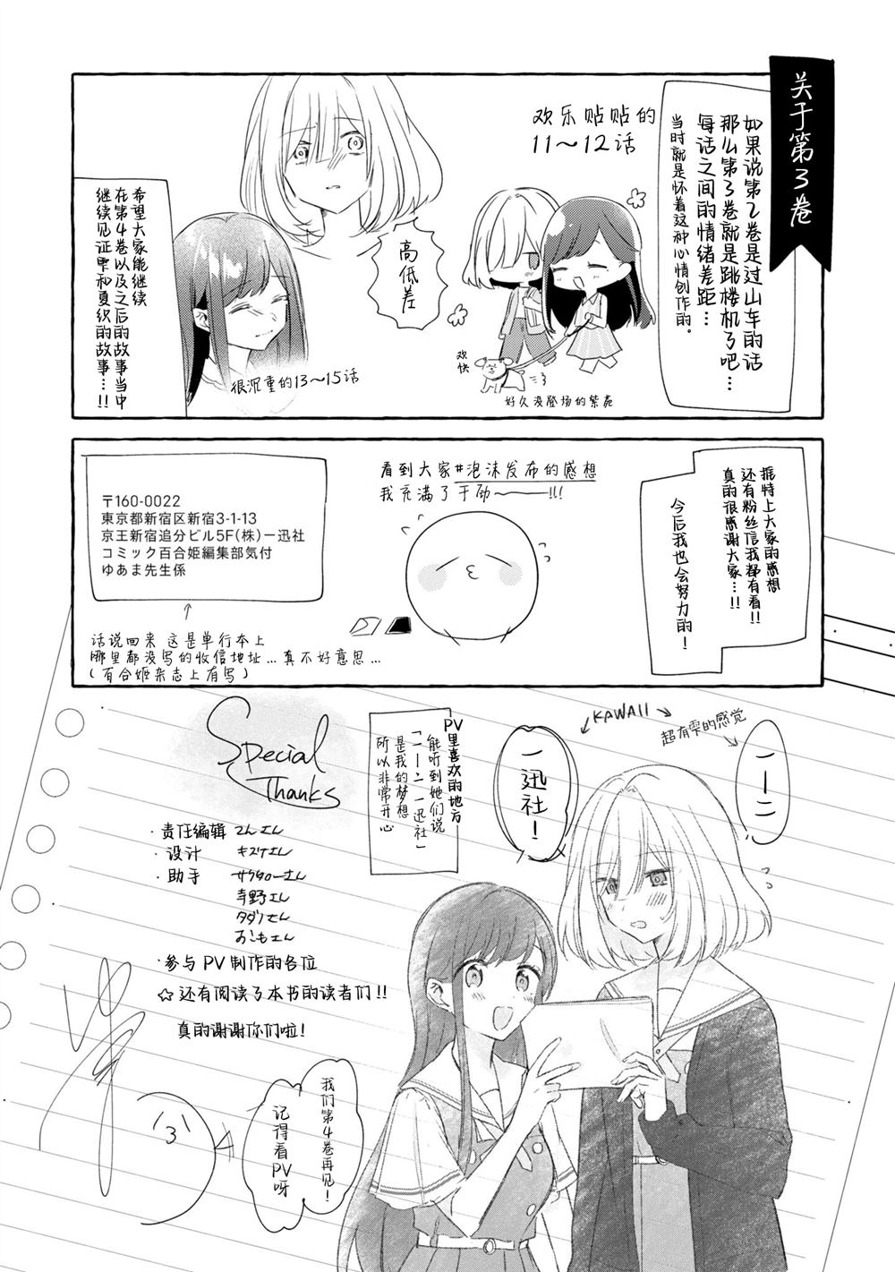 三卷番外4