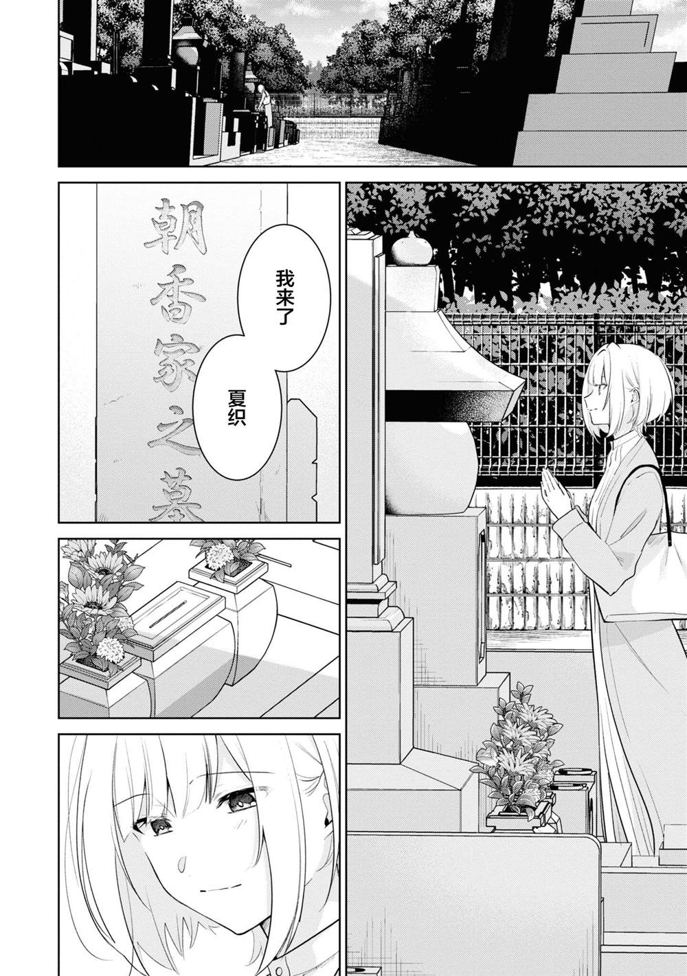 第六卷初回限定版小册子4