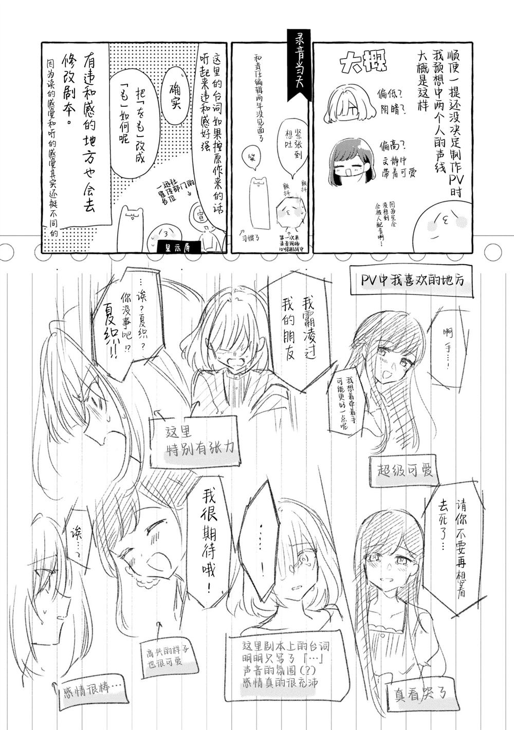 三卷番外2