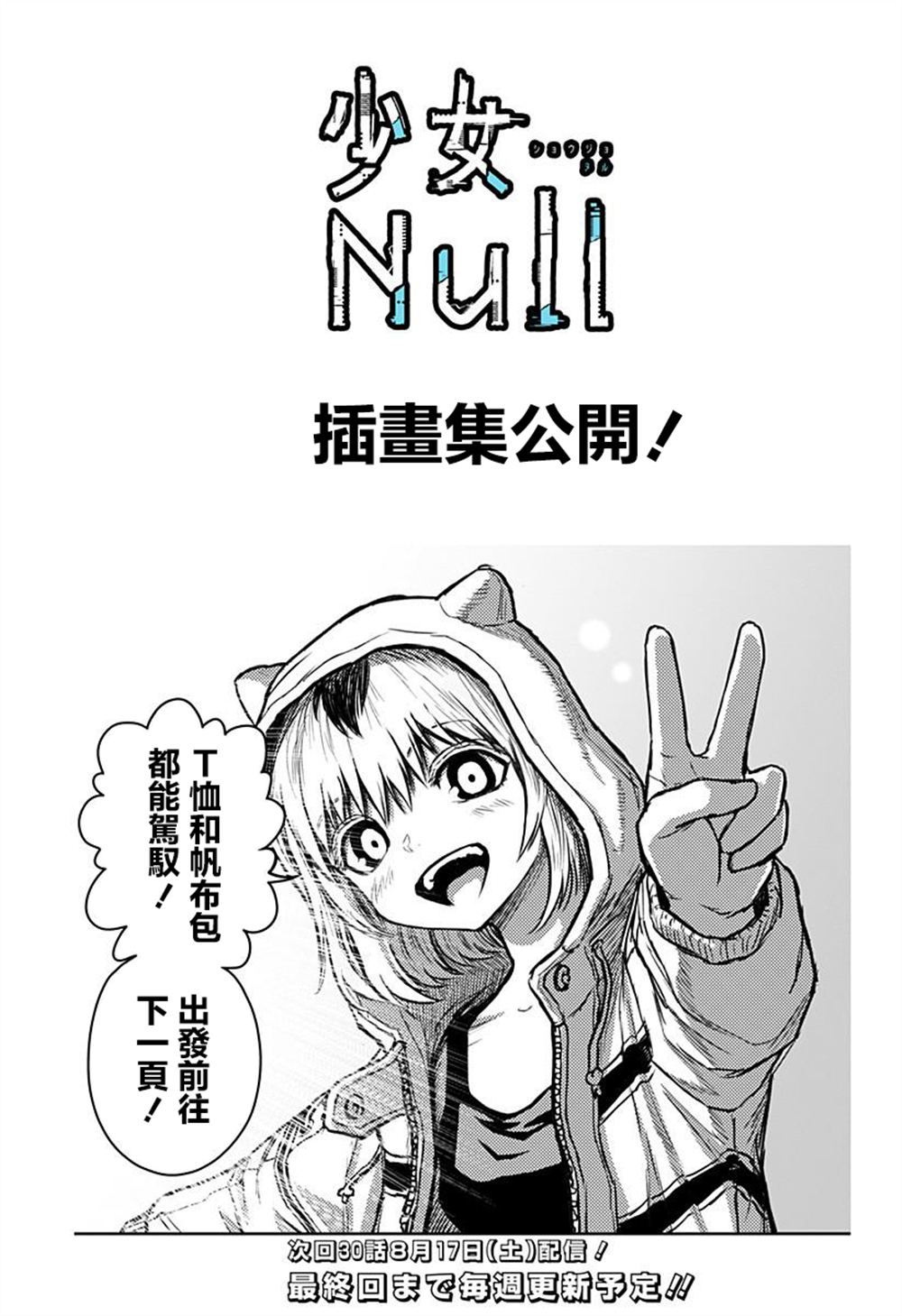 特别篇211