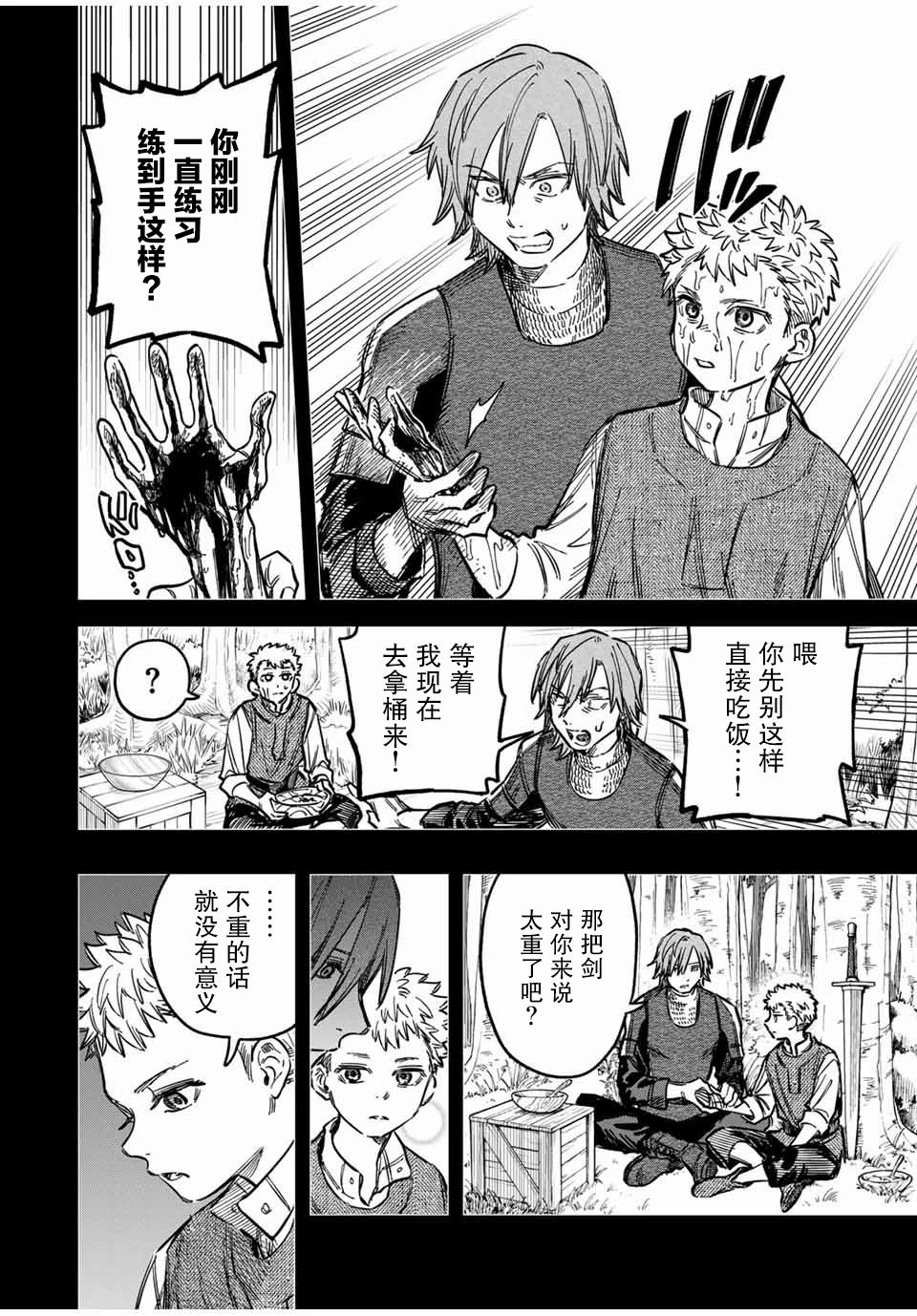 第21.1话3