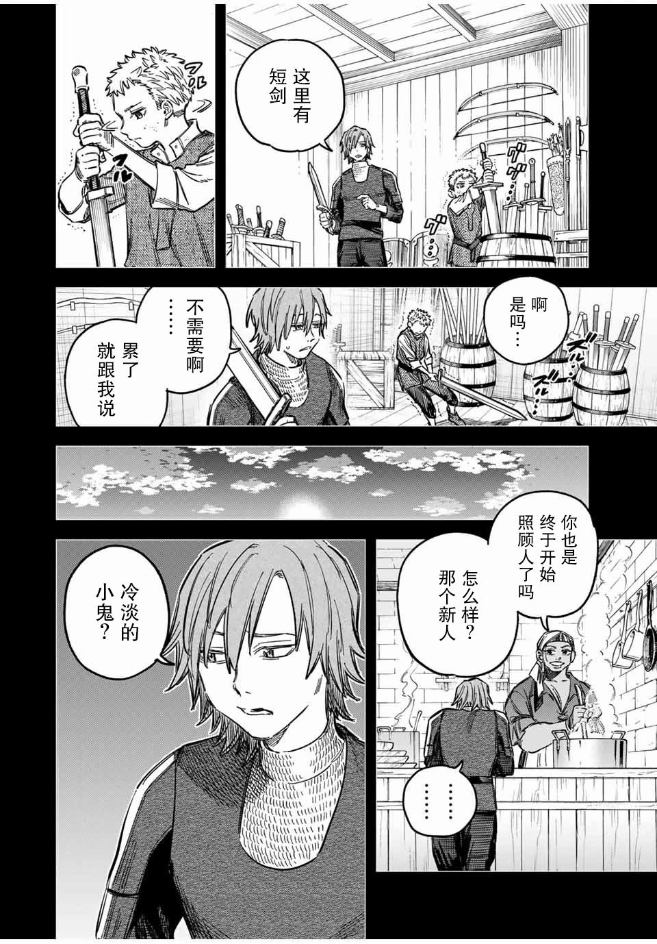 第21.1话1