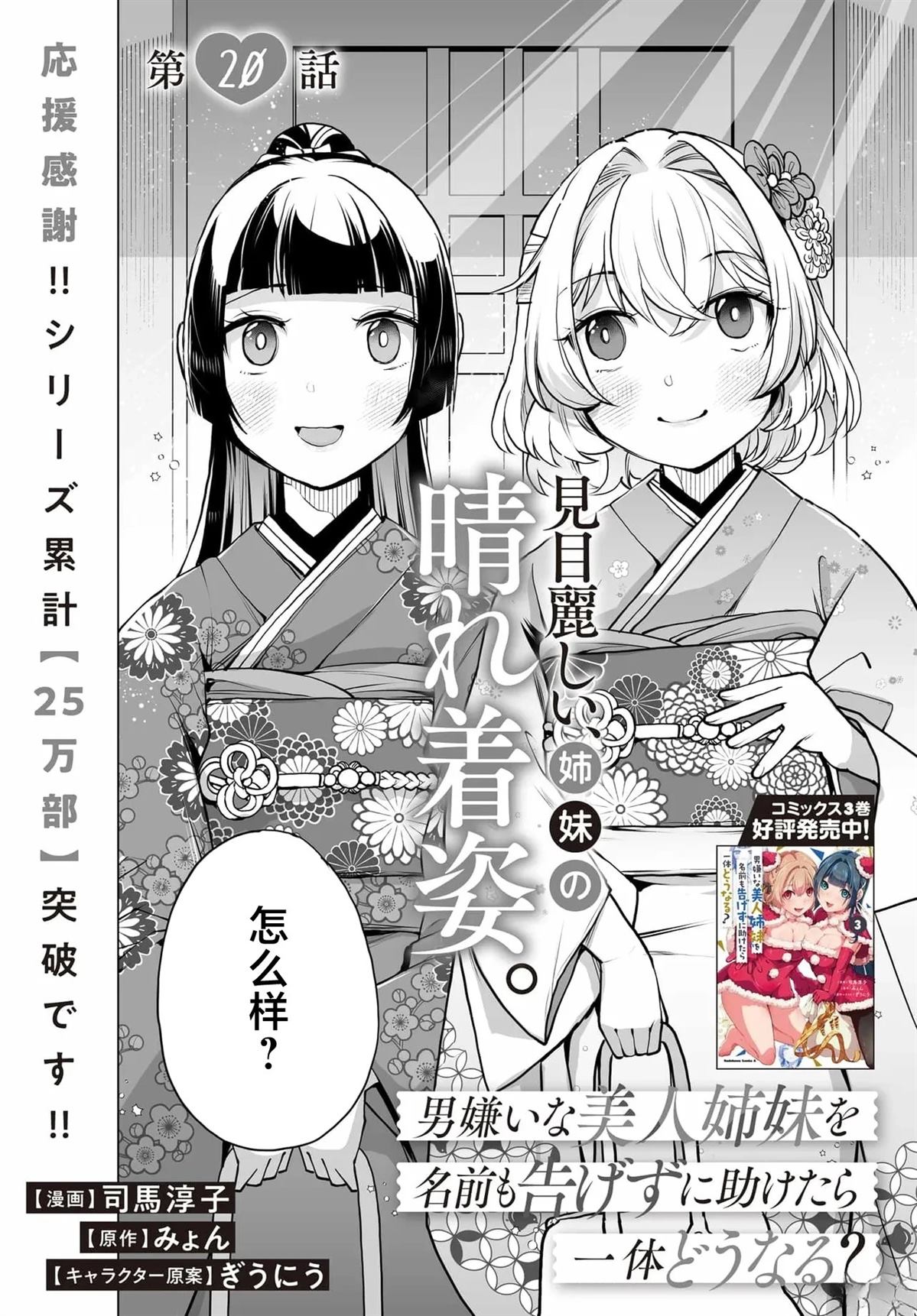 第20话1