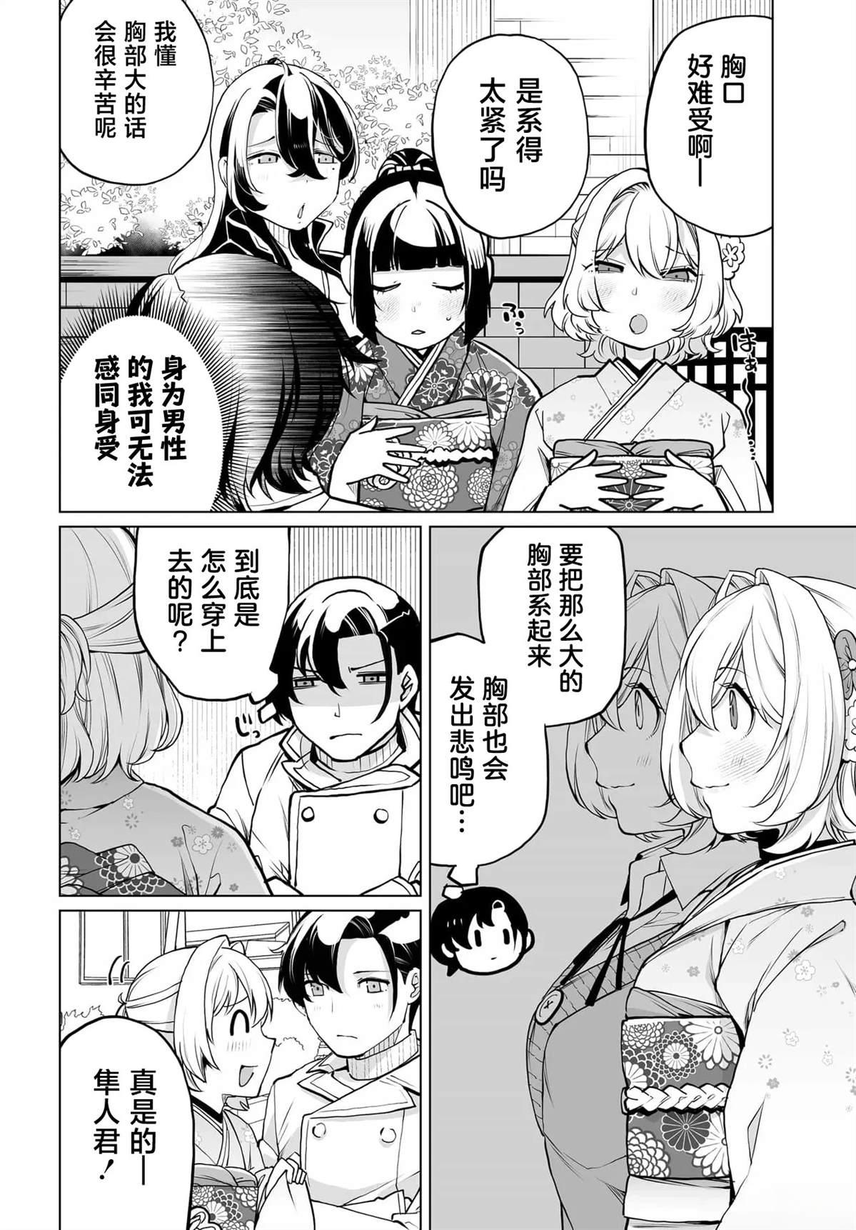 第20话3