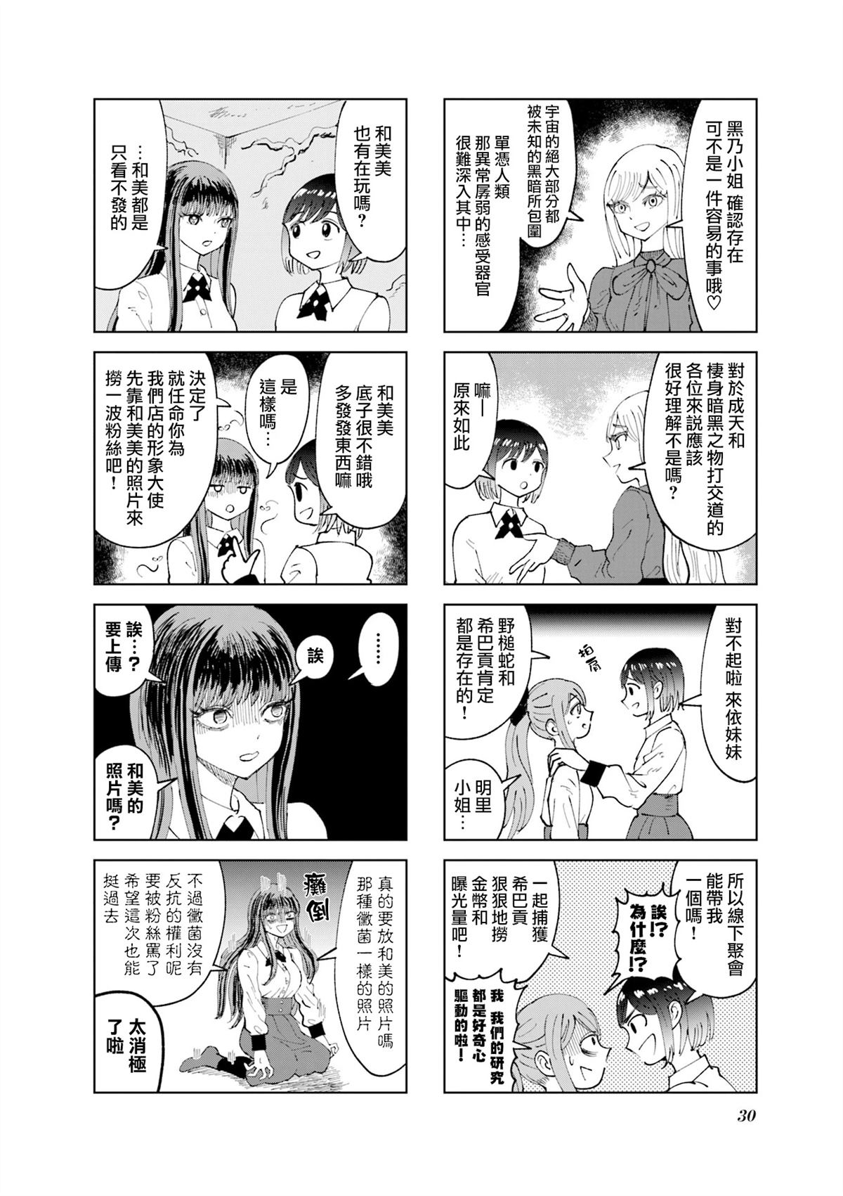 第27话3