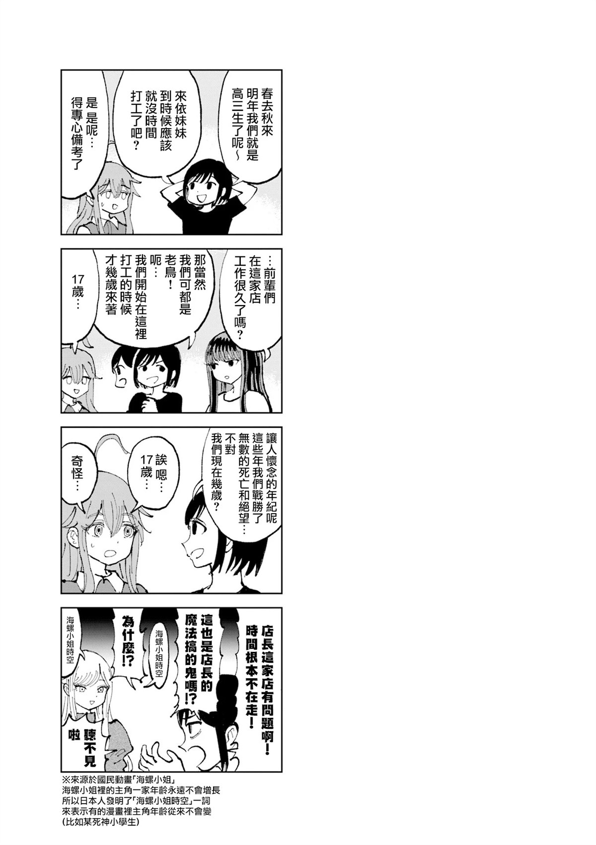 第26话4
