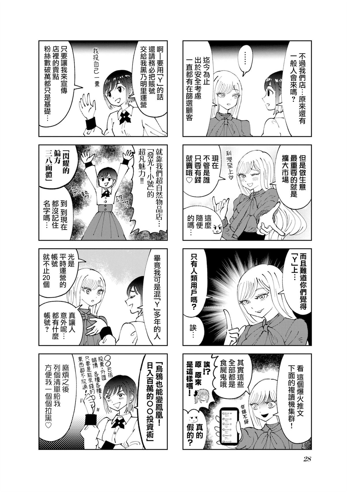 第27话1