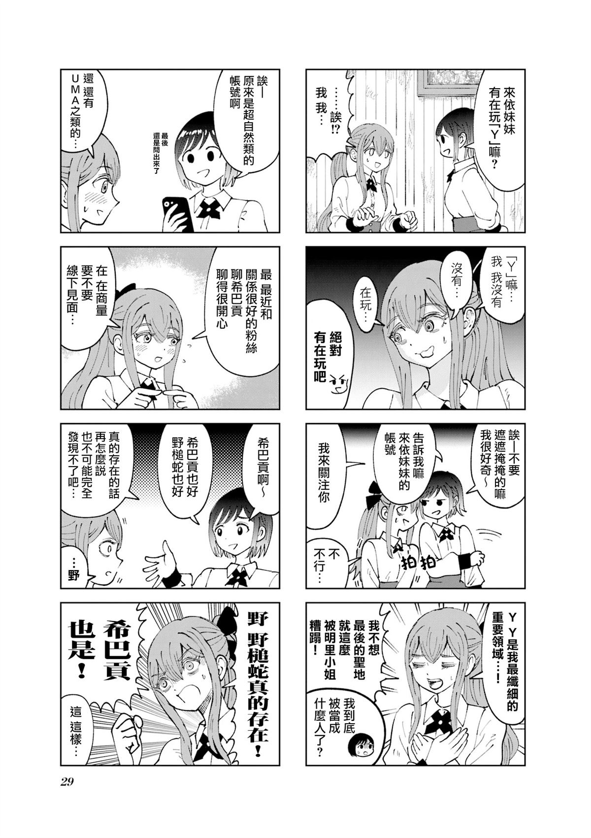 第27话2