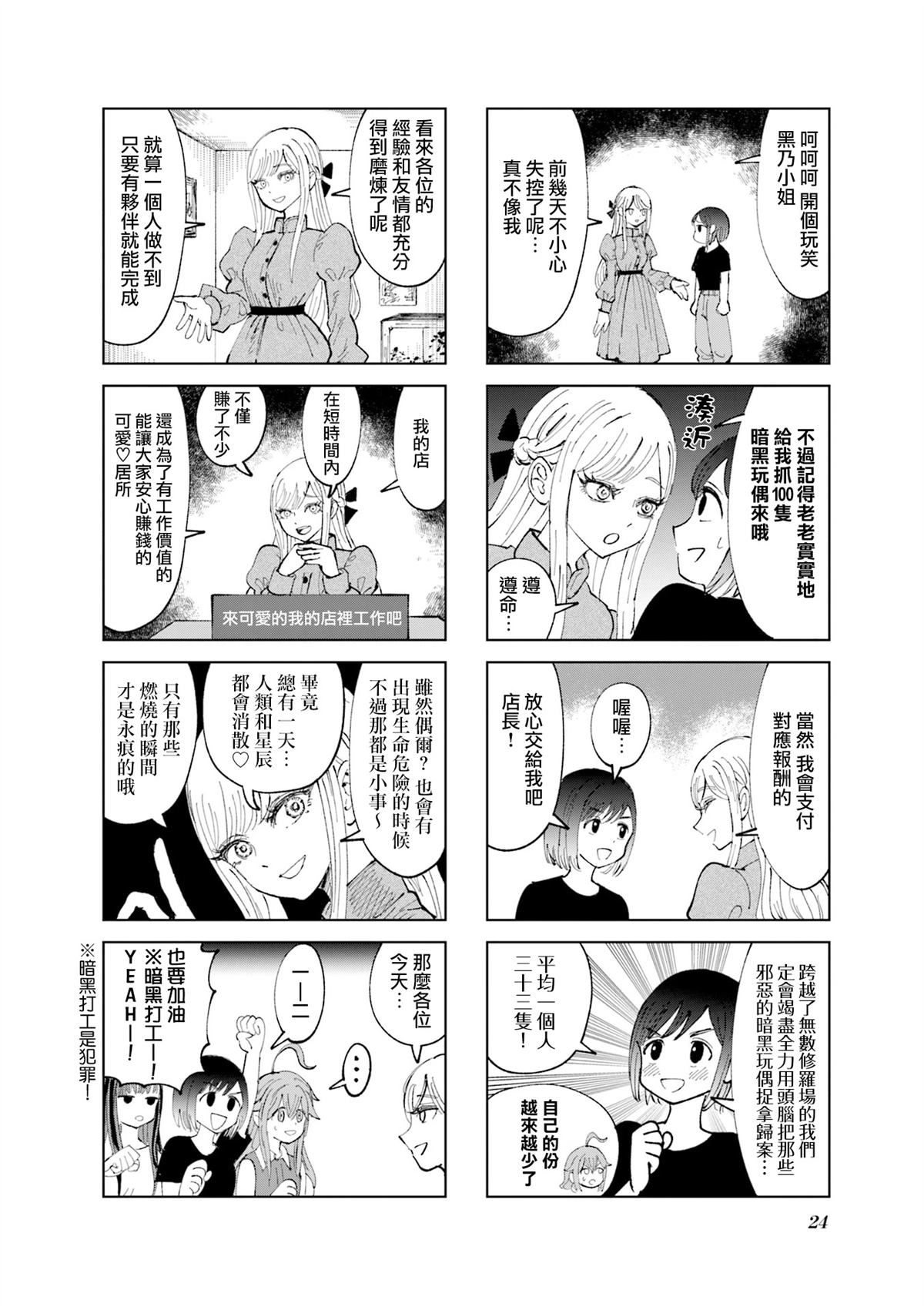第26话3