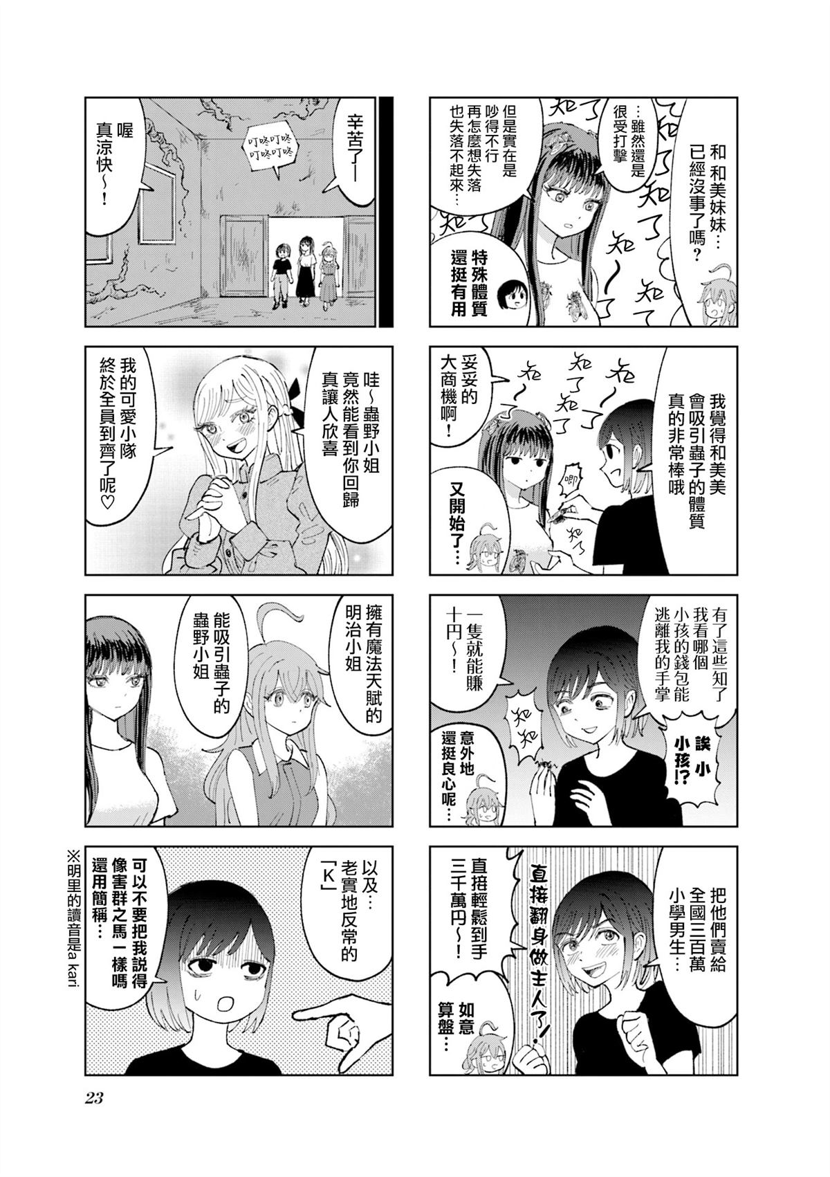 第26话2