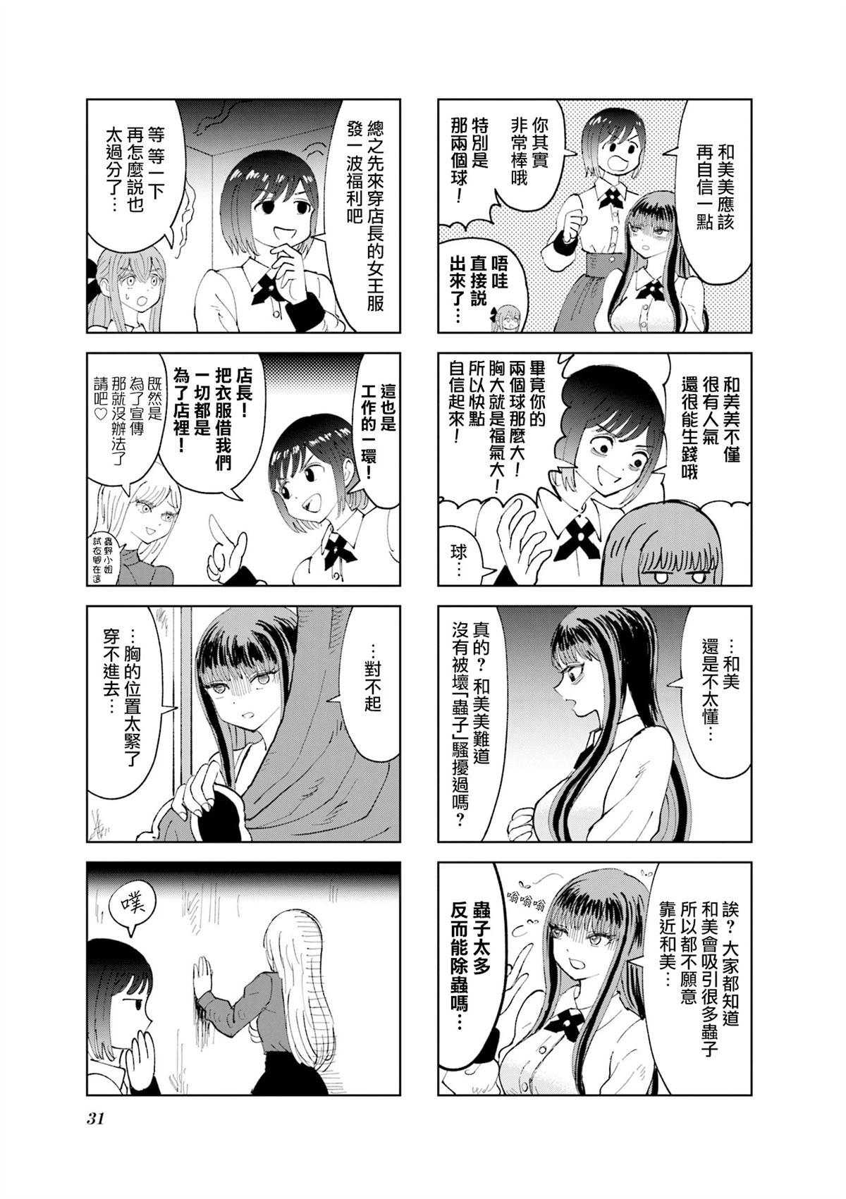 第27话4