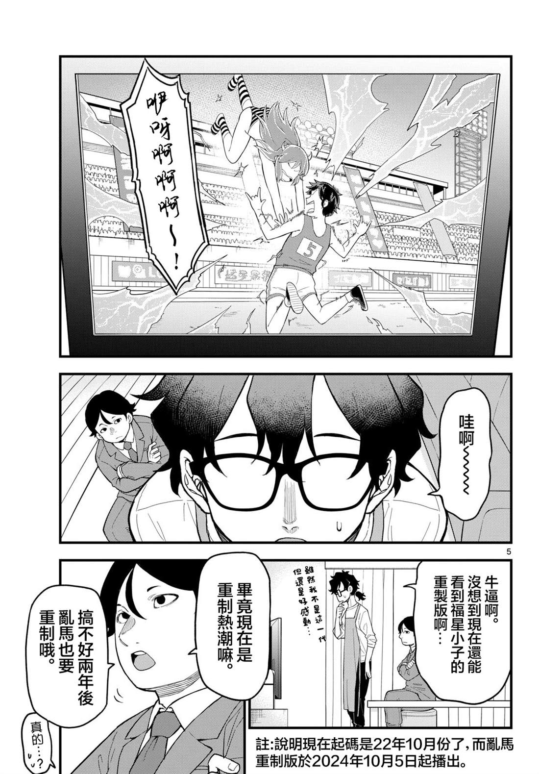 第27话4