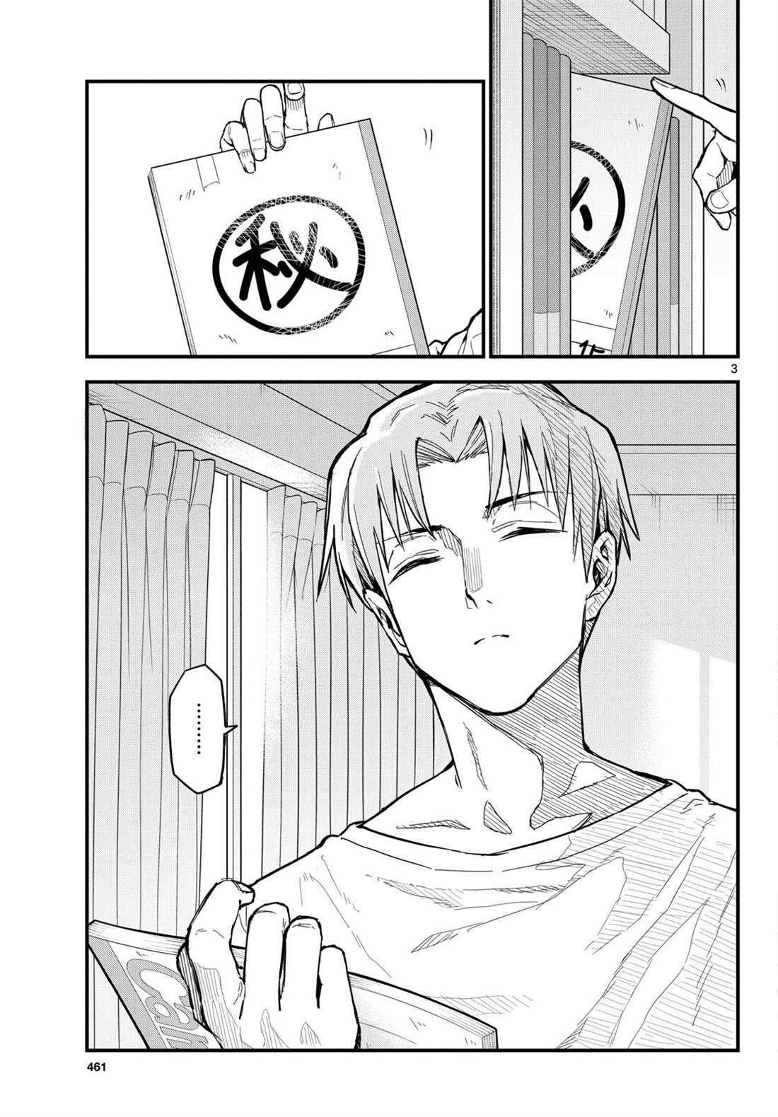 第27话2