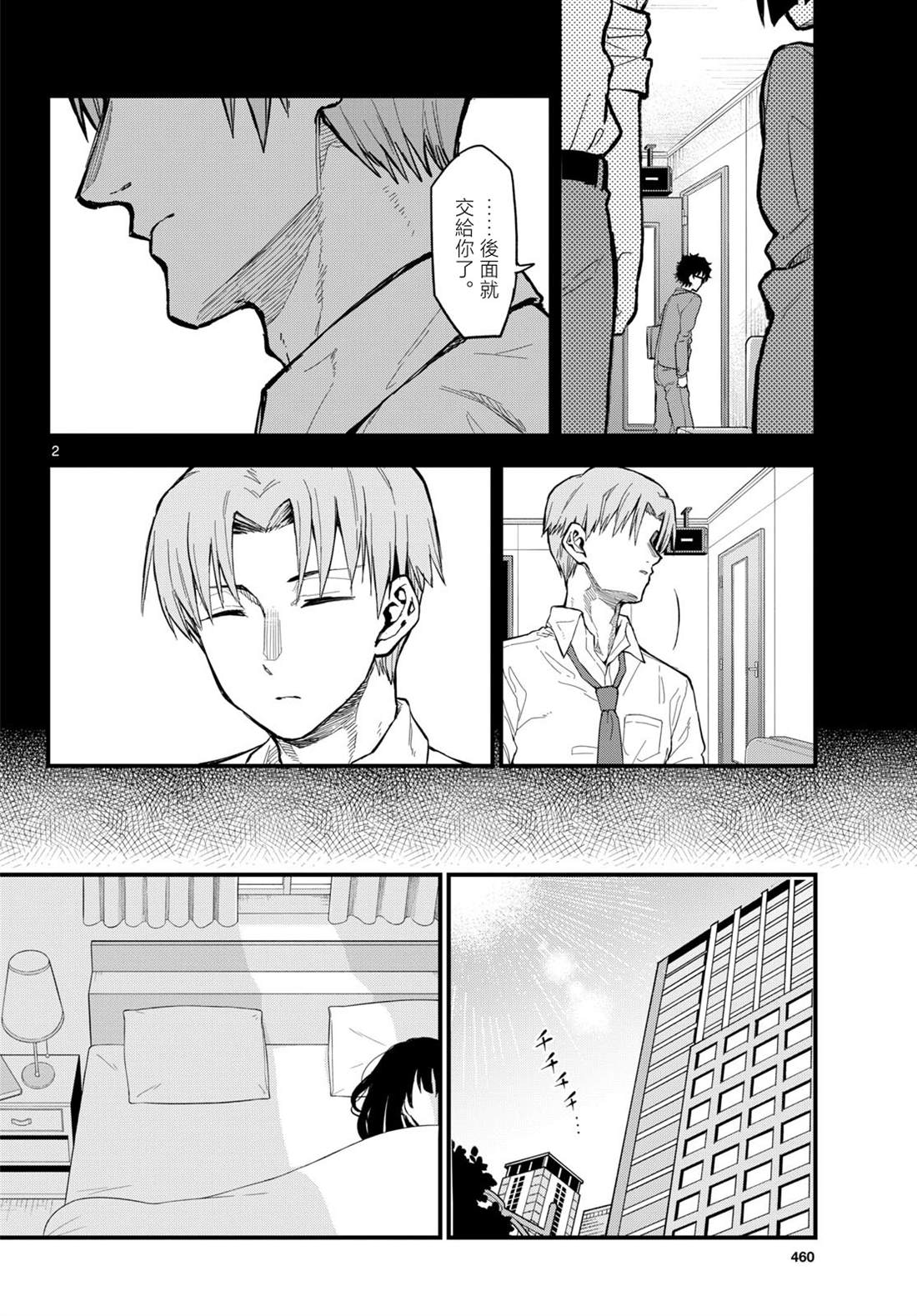 第27话1