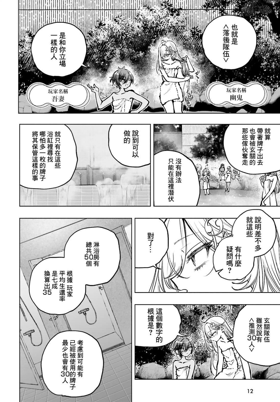 第24话3