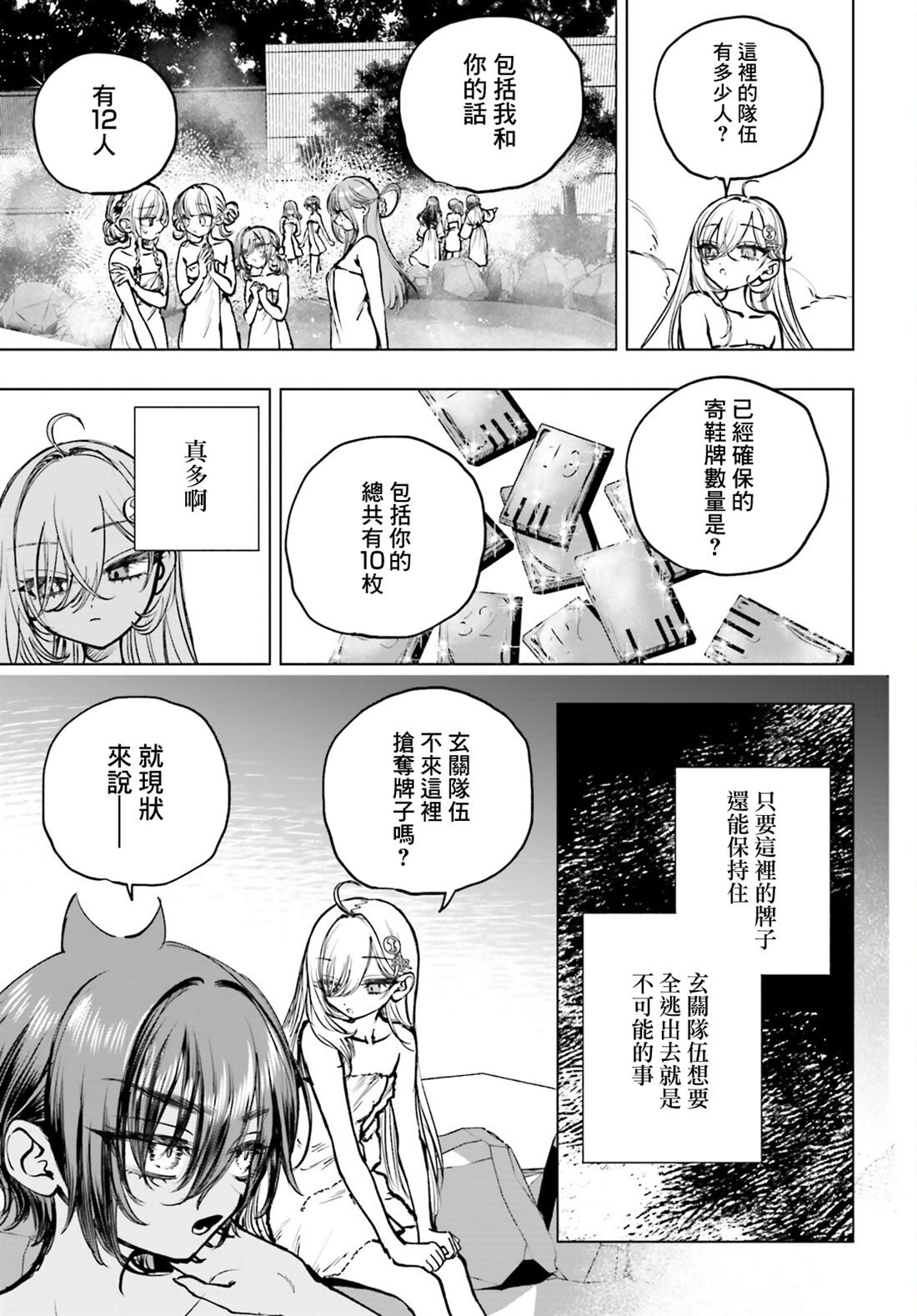 第24话4