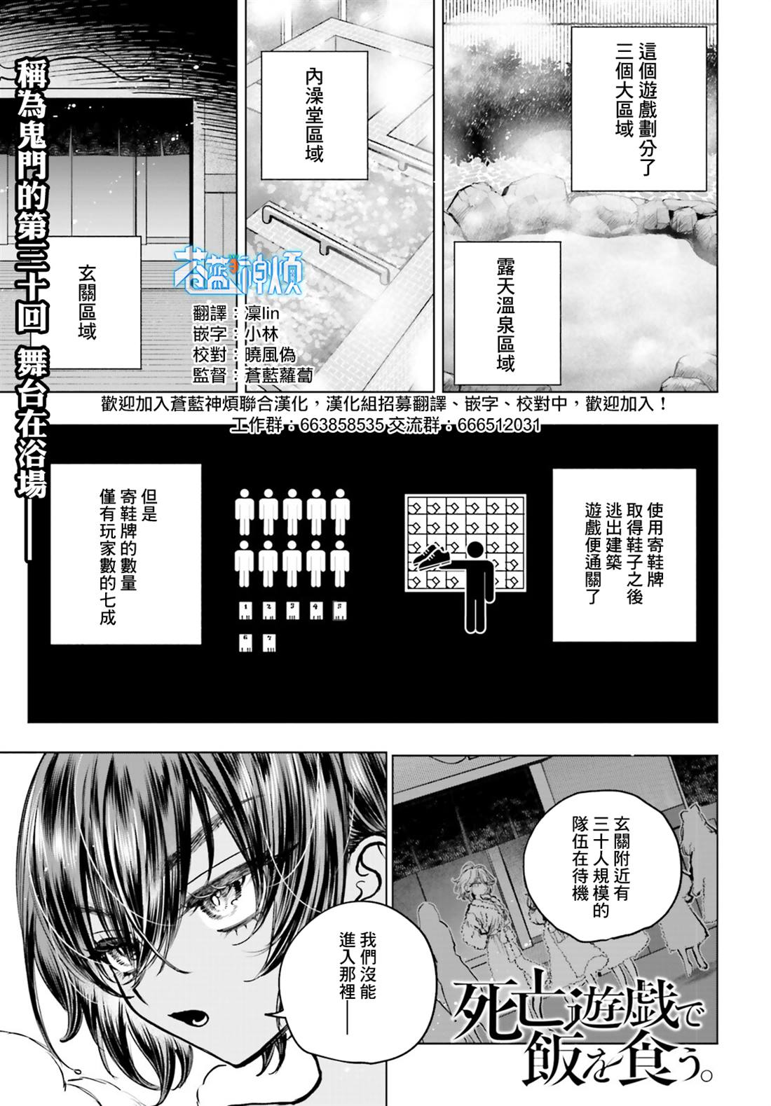 第24话2