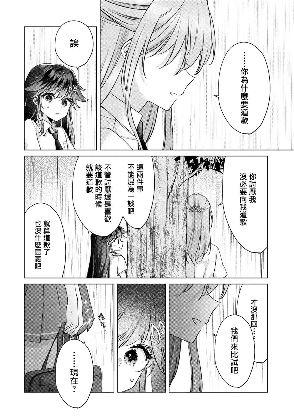 第16.2话1