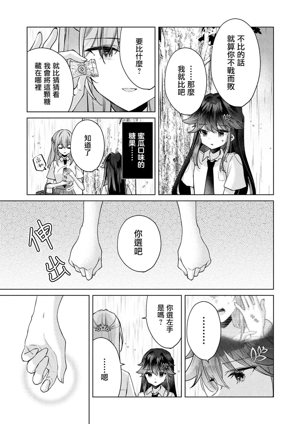 第16.2话2