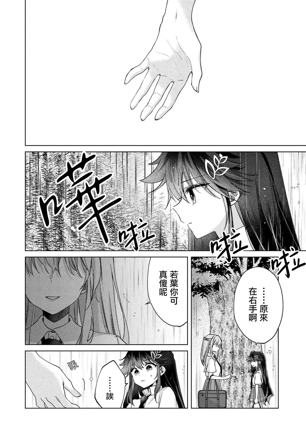 第16.2话3