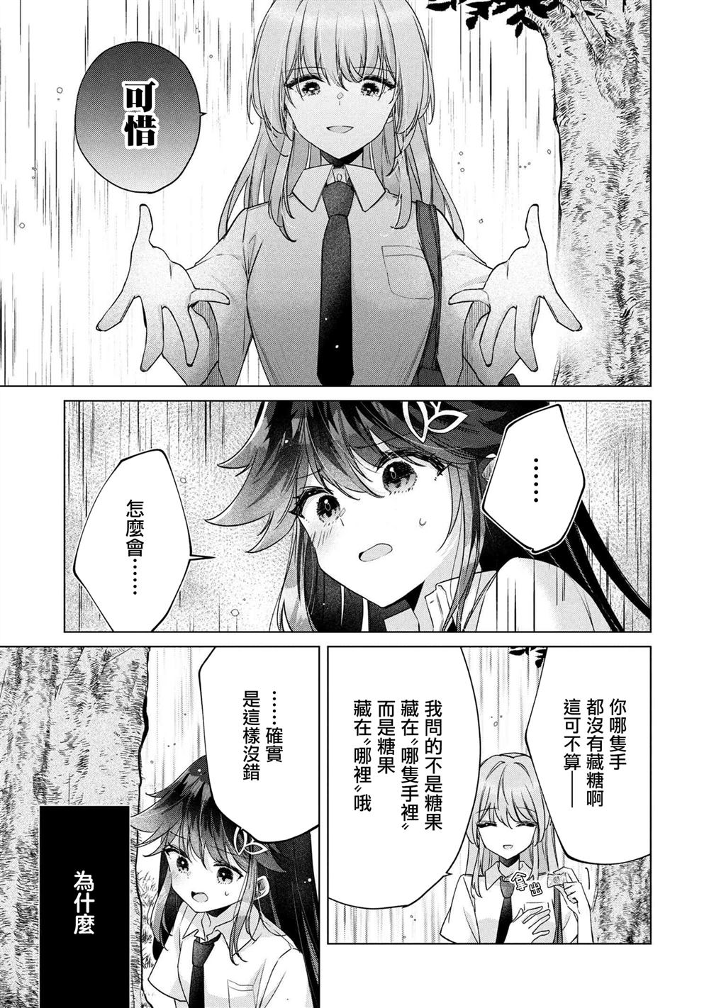 第16.2话4