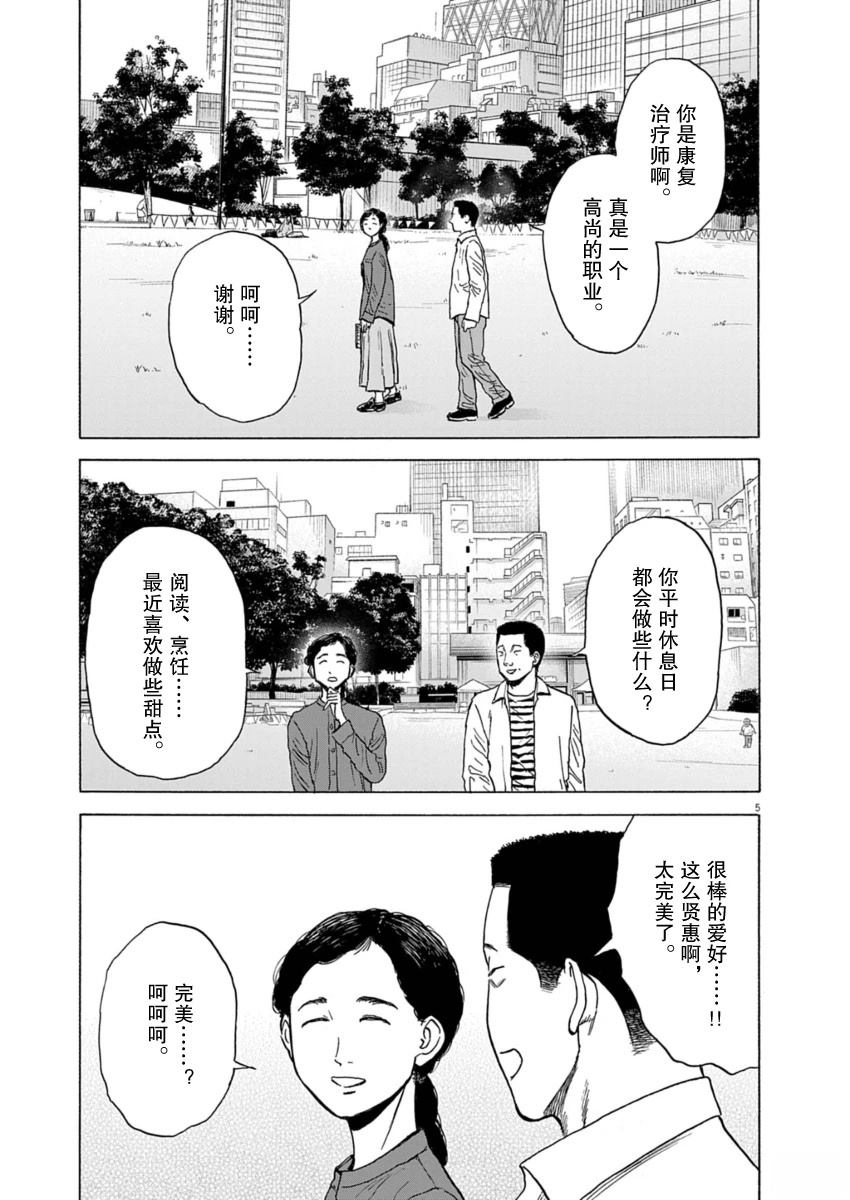 第45话4